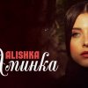 ALISHKA - Аминка